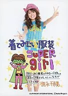 Berryz Kobo / Chinami Tokunaga / Above the Knee / Light Blue Costume / Yellow Skirt / Both hands Piece / Pink Hat / message 「 Dress SUPER Girl 」 / 2L Size / Official Official photo