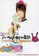 Berryz Kobo / Chinami Tokunaga / Above the Knee / White / Pink / Both Hands / 「 with Message 2009.10.12 Harmony Hall Zama 」 / 2L Size / Berryz Kobo Concert Tour 2009 Autumn ~ Eye-catching! ~