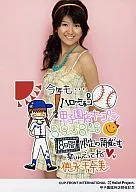 Berryz Kobo / Chinami Tokunaga / Above the Knees, Beige Costume, Green Check Pattern, Body Facing Left, Background Pink and Message Included "This year. Hello Shop Koshien Store Open" / 2L Size / Celebration of Koshien Special Store Opening