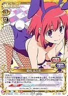 01-015 [C] : Minoru Kushieda
