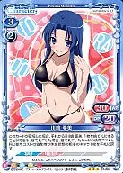 01-068[R]：川嶋 亜美