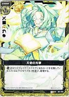 B01-058 [UC] : Angel light shooting (holographic rare)