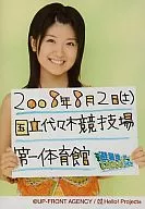 Berryz Kobo / Chinami Tokunaga / Waist / Costume Orange-Yellow / Both Hands Flip "August 2, 2008 (Sat) Yoyogi National Stadium 1 st Gymnasium" / Date in summer resort SHOW / Metallic Specification / Background Yellowish Green / Official Official photo