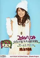 Berryz工房/德永千奈美/膝上・服裝白・右手舉起・帶信息「2010/1/24中京大學文化市民會館極光大廳德永千奈美」・帶插圖・金屬樣式・背景水色/歌超風月隨機約會