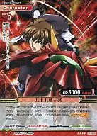 01-001 [SR] : Soldado Heido Issei