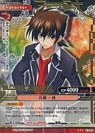 01-002 [R] : Kazunari Hyodo (gold hot stamping)