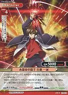 01-003 [R] : Red Dragon Emperor's Kagote-hei Issei Fuji