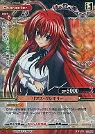 01-004 [Super Rare] : (Holo) Rias Gremaud Lee