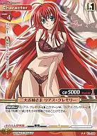 01-006 [U] : Duas Irmãs Mais Velhas : Rias Gremolly