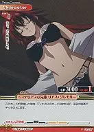 01-017 [C] : Mysterious senior Rias Gremaud Lee