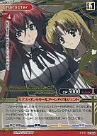 01 a 020 [R] : Rias Gremory & Shea Argento (estampado en caliente de oro)