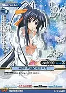 01 a 026 [R] : signo de roce Himeshima 朱乃