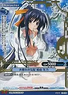 01-026 [R] : Feeling of wearing clothes Akeno Himejima (gold hot stamping)