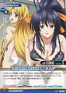 01-029[U]:爱西亚・阿基多&姫岛朱乃