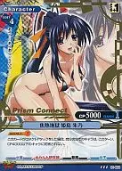01-033[R]：焦熱地獄 姫島 朱乃(金箔押し)