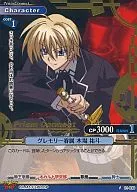 01-039 [C] : Gremaud Li kenzoku Yuto Kiba (gold hot stamping)