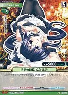 01-046[U]:清純的籠絡姫島朱乃