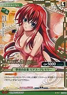 01-049[R]:夢想之良妻莉雅絲・吉蒙裏(金燙金)