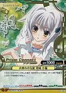 01-061[R]：衣擦れの気配 塔城 子猫(金箔押し)