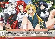 01-090[R]：ハイスクールD×D