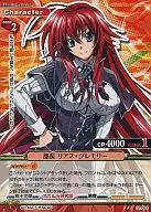 01-091[R]:部長莉雅絲・吉蒙裏(日笠陽子銀燙金帶簽名)