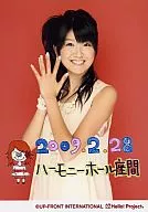 Berryz Kobo / Chinami Tokunaga / Upper Body / Costume Beige / Both Hands Combined / Background Red / Message "2009.2.28 Harmony Hall Zama" / Official Official photo