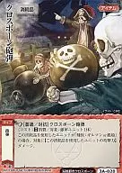 3A-020基本:骷髅炮弹
