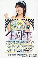 Berryz工房/德永千奈美/明信片尺寸/節日！Berryz工房4周年紀念！