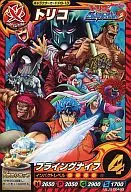 PB-13：トリコ/[PSP「トリコ グルメサバイバル」予約特典]