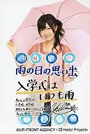 Berryz工房/熊井友理奈/膝上·服裝紅·白·左手傘·留言「雨天回憶」·印刷帶簽名/明信片尺寸/官方生寫真