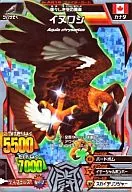 A-018 [Silver Rare] : golden eagle