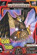 A-019 Normal : American Eurasian eagle owl