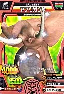 A-034 [Copper Rare] : African elephant