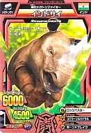 A-036 [Copper Rare] : Indian rhinoceros