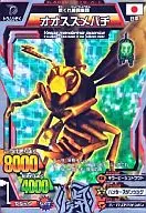 A-038[银蕾]:大虎头蜂