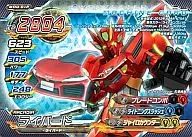 M00-01P [Premium] : Raibard
