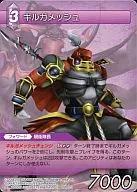 PR-025[PR]:吉爾伽美什