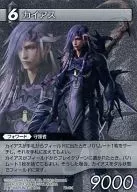 PR-034 [PR] : (Holo) Kyuss