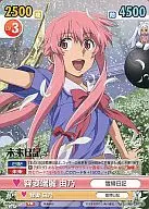 MN/049 [TD] : Yuino Kawaii