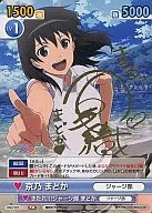 RAG/101[TD]:京乃真冈(石原夏织金烫金带签名)