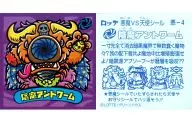 恶-4:阴魔鬼蠕虫