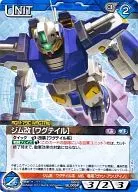 00/U BL005P [P] : Jim Reform [Wagtail]