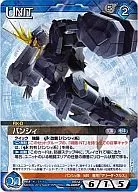 00/U BL006P [P] : バンシィ (Illus : F. M. U)