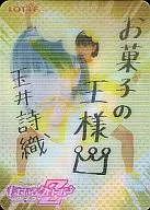 Shiori Tamai / Changing Card / Momoiro Clover Z 7-ELEVEN convenience stores only