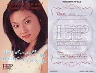 Nº 32 : Fukata Kyoko / Message Card / PRINAME PETIT HiP