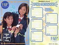 Nº 37 : Fukata Kyoko / Yuka / Message Card / PRINAME PETIT Hip