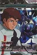 06-054[P]：アムロ・レイ