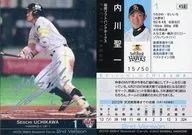 455 [Regular] : Seiichi Uchikawa (Holofoil with signature) (/ 50)