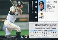 459[常规]:福田秀平