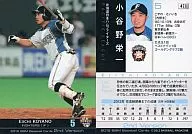 471[常規]:小穀野栄一